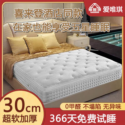 海马喜来登R6床垫1.8米×2米评测说真相（席梦思床垫和海马床垫哪个好）-图片7