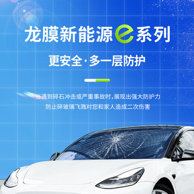 龙膜和隔热膜哪个好（龙膜 汽车陶瓷膜 隔热防晒膜汽车膜怎么样）