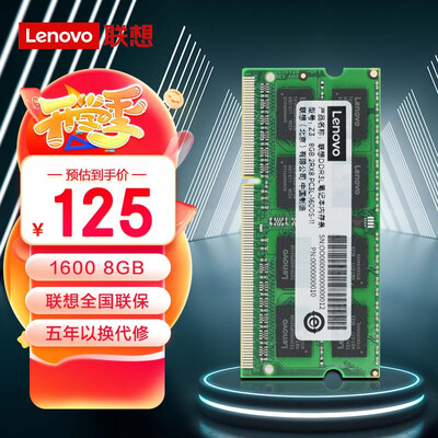 联想内存条ddr3和ddr4的区别：深度解析与选购指南-图片1