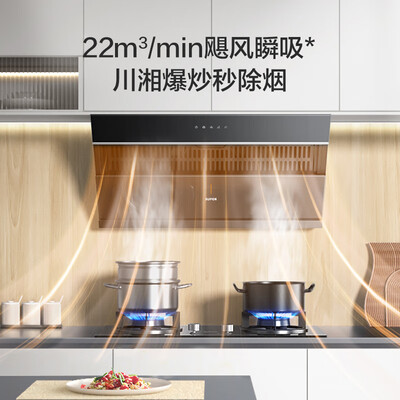 苏泊尔抽油烟机哪款好(苏泊尔 DJ11 侧吸式抽油烟机大吸力家用油烟机怎么样)-图片2