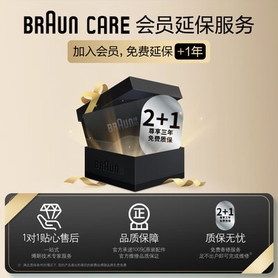博朗巅峰9系Pro+电动剃须刀好不好（博朗电动剃须刀哪款性价比高）-图片4