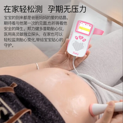 邦力健胎心仪模式1和2（邦力健胎心仪质量如何）
