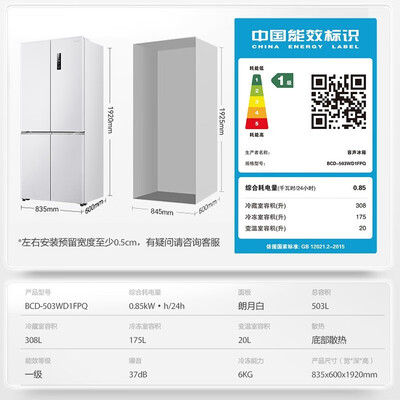 容声bcd533wrs2hp怎么样（容声BCD-503WD1FPQ冰箱测评看真相）