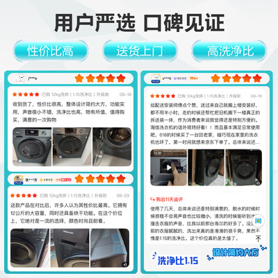 海信 HD12NE2 12公斤全自动超薄洗烘一体洗衣机值得手入吗（海信洗衣机怎么样）-图片3