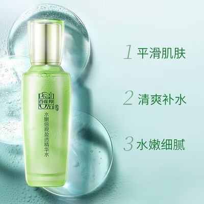 百雀羚水嫩倍现盈透精华水 100ml