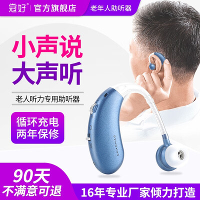 助听器对比评测(冠好KV-501助听器质量如何)