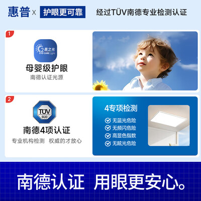 惠普 全光谱 吸顶灯 智能语音大灯是否值得入手（惠普吸顶灯和欧普哪个好）