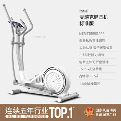 麦瑞克 蜗牛X 智能椭圆机质量烂不烂（麦瑞克椭圆机怎么样?）