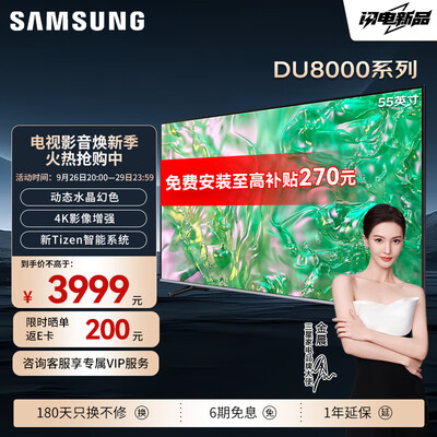 三星 UA55DU8000JXXZ 55英寸液晶电视到底如何,值得入手吗（三星液晶电视黑屏怎么解决）-图片4