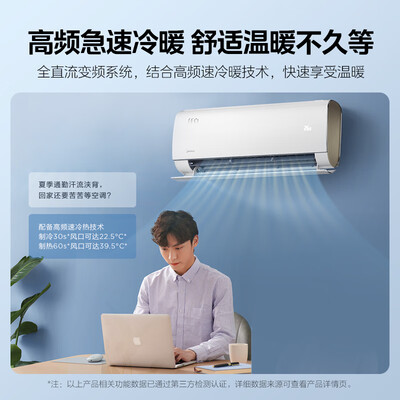 美的 KFR-35GW/N8MWD1 1.5匹变频冷暖空调怎么样（美的空调质量怎么样,排名如何）-图片5