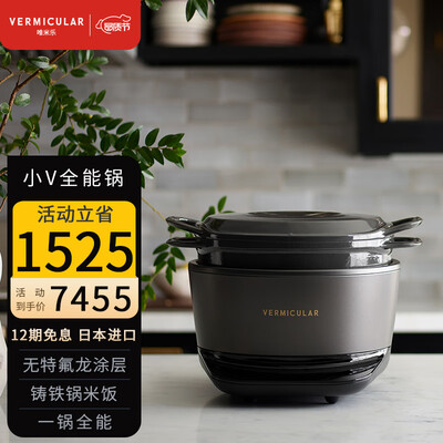 ih电饭煲对比测评：VERMICULAR PH23A电饭煲深度解析-图片1