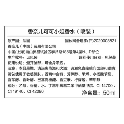 Chanel可可小姐香水50ml礼盒装 琥珀香调 生日礼物值得手入吗（香奈儿香水哪款最好闻又持久）-图片4