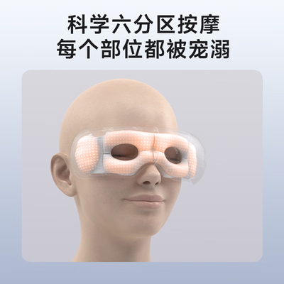 skge3眼部按摩仪怎么样(SKG E3二代眼部按摩器眼部按摩仪好不好)-图片1