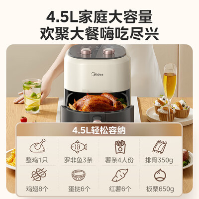 美的4.5L空气炸锅MF-KZE4581BD到底如何,值得入手吗（美的空气炸锅质量怎么样）-图片4