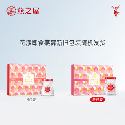 燕之屋即食燕窝 70g*8礼盒到底如何,值得入手吗(燕之屋即食燕窝和鲜炖燕窝哪个好)