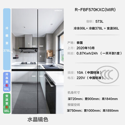 深入点评日立R-FBF570KXC进口冰箱好不好，笔者细说它优劣点！