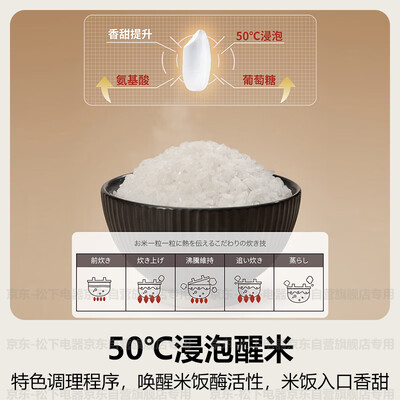 松下 H10NJ 电饭煲 3升 IH多功能智能评测说真相（松下电饭煲怎么拆卸图解）-图片5