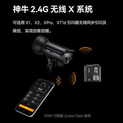 神牛影棚闪光灯哪个系列好（神牛DP600IIIV摄影闪光灯影棚套装摄影补光灯好不好）-图片5