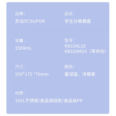 苏泊尔 SUPOR 保温饭盒 2层 1500ml 星球蓝值得手入吗（苏泊尔保温饭盒和泰福高哪个好）-图片3