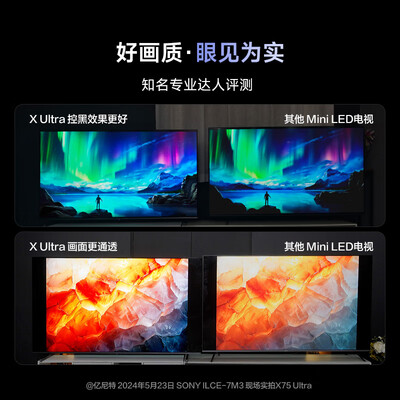 海信85寸和tcl85寸(海信Vidda X Ultra 85英寸智能电视85英寸电视到底如何,值得入手吗)-图片3