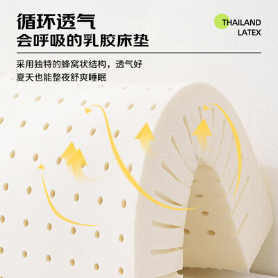 金橡树天然乳胶床垫 1.8米x2米92%含量体验效果好吗(金橡树床垫质量怎么样)-图片3