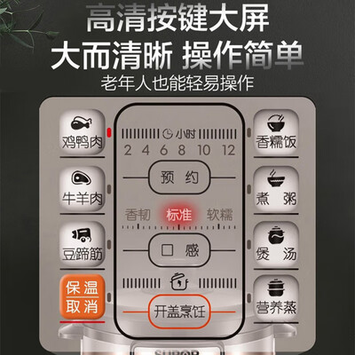 苏泊尔（SUPOR）电压力锅 SY-50YC4186