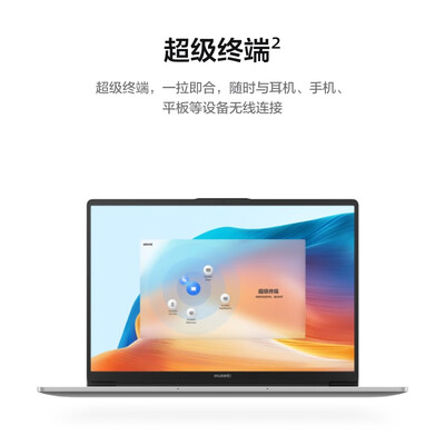 华为笔记本电脑matebook14和d14的区别（华为MateBook D 14 SE 笔记本笔记本电脑质量烂不烂）-图片5