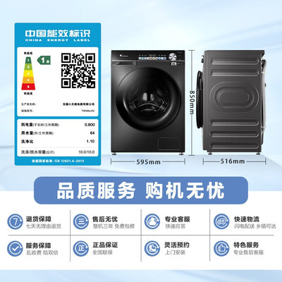 小天鹅滚筒洗衣机型号大比拼：TG100LVIC究竟值不值得买？-图片5