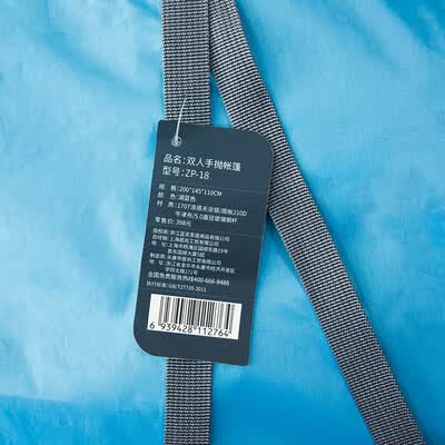 纵贯线（Seashore）户外双人手抛帐篷 ZP-18