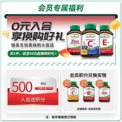 健美生Jamieson复合维生素B75好不好（健美生复合维生素怎么样）-图片1