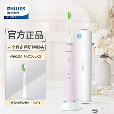 飞利浦（PHILIPS）充电式声波震动牙刷 HX2461 颜色随机