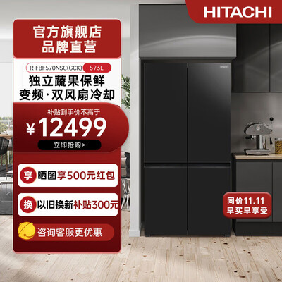 日立 R-FBF570NSC 573L 四门冰箱是否值得入手（日立冰箱怎么样）