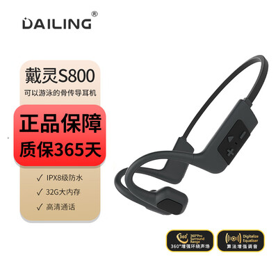 骨传导蓝牙耳机好还是入耳式蓝牙耳机好（戴灵S800骨传导耳机骨传导蓝牙耳机质量烂不烂）