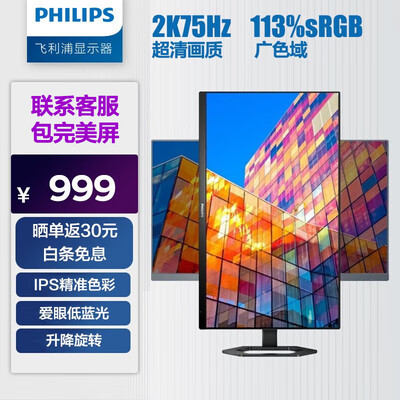 飞利浦显示器243v7和243i7（飞利浦24E1N5500E2k显示器是否值得入手）