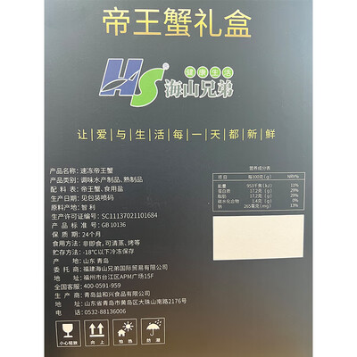 海山兄弟帝王蟹值得入手吗？内行选购的它的六大理由！