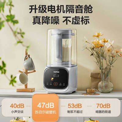 苏泊尔破壁机sp968和sp530（苏泊尔 SPJ617R 1.5L 破壁机榨汁机评测说真相）-图片5