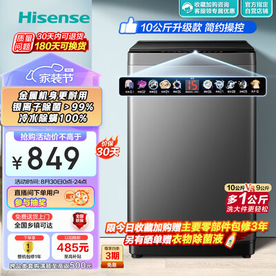 海信洗衣机1403f和uh1403（海信HB100DFC58洗衣机怎么样）