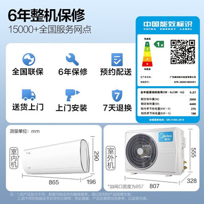 美的空调1.5匹变频一级能效哪款好（美的风酷空调大1匹变频一级能效变频空调好不好）