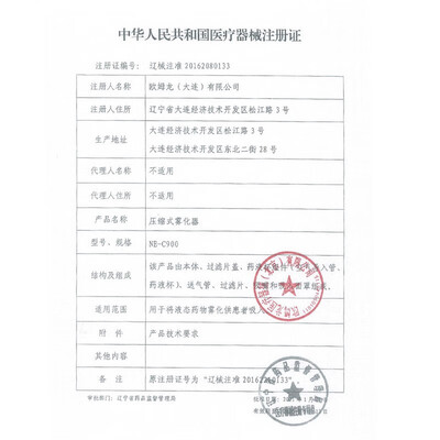 欧姆龙雾化机区别（欧姆龙NE-C900雾化器靠谱吗,揭秘内幕）