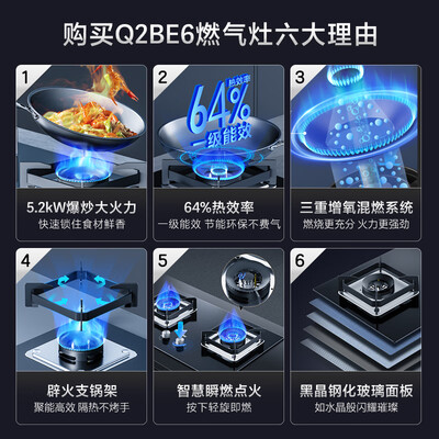 海尔 5.2KW双灶嵌入式燃气灶怎么样（海尔燃气灶电池在哪个位置）