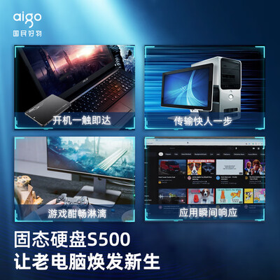 固态硬盘爱国者S500深度测评：性能与质量的双重保障-图片4