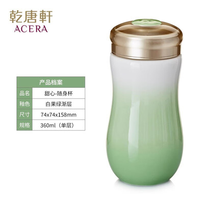 乾唐轩 甜心随身杯 (小) 360ml (单层)