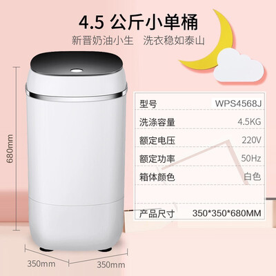 小鸭牌 4.5KG半全自动波轮洗衣机 蓝光款值得手入吗（小鸭洗衣机质量怎么样）-图片4