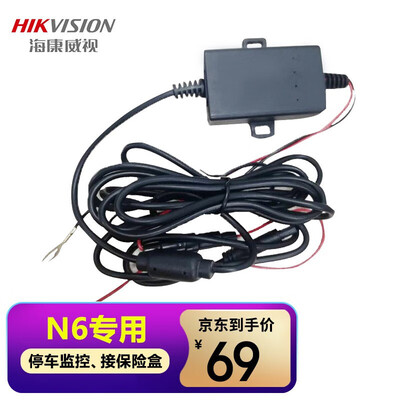 不可错过！HIKVISIONN6-JYX(降压线)行车记录仪的8大震撼功能！