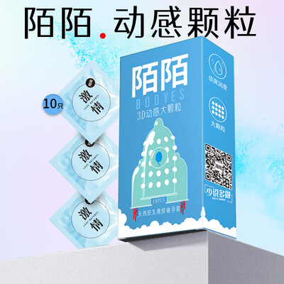 陌陌避孕套售后服务怎样？贴心保障，让你无忧使用！
