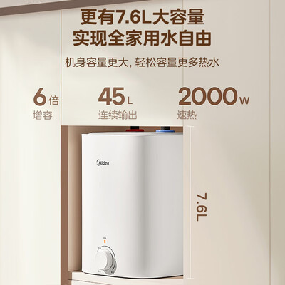 美的F7.6-20CB5电热水器7.6升储水式小厨宝电热水器值得手入吗（美的小厨宝电热水器怎么使用）