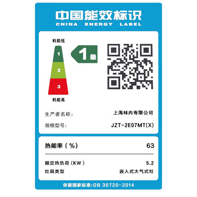 林内燃烧灶怎么样（林内 JZT-2E07MTX 燃气灶 5.2kW双眼猛火猛火灶体验效果好吗）