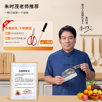 赊刀人的刀怎么样（赊刀人SDR-SD001菜刀是否值得入手）-图片1