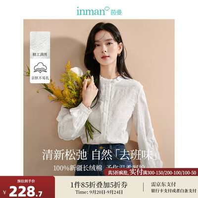 茵曼法式荷叶袖白衬衫2024秋季米白色M好不好(茵曼衬衫哪款好看)-图片1
