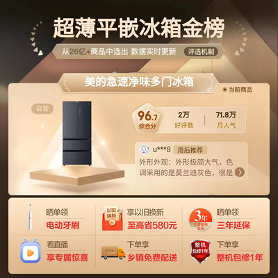 美的冰箱bcd-511wtpzm和wgpzm的区别(美的BCD-508WTPZM(E)冰箱体验效果好吗)